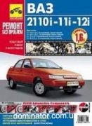 ��� 2110 ��/��� � ��� (1,5/1,6�) 192 ���. ������ ��� | ����� �� ���