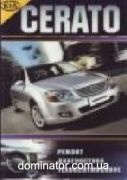KIA Cerato ��� c 2004 �������� �1,6/2,0 � 2,0� | ����� �� ���