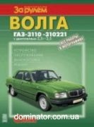��� 3110, 310221 ��/��� � ���� � ��.2,5-2,3i �� ����� | ����� �� ���