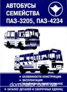 ��� 3205, ��� 4234 �����,�/�,����������� �����������+������� ���� �������-��-��� ���.200