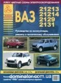 ��� 21213/214/2129/2131 ��� ������ ���� | ����� �� ���