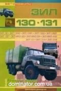 ��� 130, 131 ��� ������ | ����� �� ���