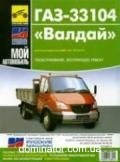 ��� ������ 33104 ���-245.7 �2 �\� ��� ������ ��� | ����� �� ���