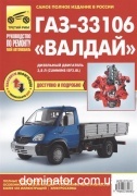 ��� ������ 33106 ���.��.Cummins ISF3.8i � 2010 �\� ��� ������ ���/3418 ���.160