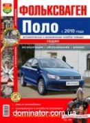 VW Polo c 2010 ����� ��� � ��/���� ����������� �1,6� ���.368