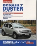 Renault Duster 4�2,4�4 ��� � ��.���� �� ����� �1,6/2,0 ���.320