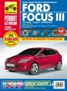 Ford Focus III � 2011 ��� ��/���� ������ ��� �1,6/2.0 ���.320