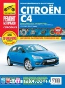 Citroen �4 � 2004 + ���������� � 2008 ��� � ��.���� ������ ��� �1,6 ���.320