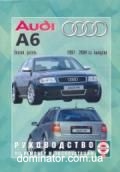 Audi A6 ��� 97-04 ��� �/� | ����� �� ����