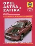 Opel Corsa 2006-2010 ������ ������� �1.0/1.2/1.4/�1,3 ��/�� (��)