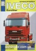 Iveco EuroStar 1 ��� ������ � 89 ���� (��) | ����� �� �����