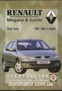 Renault Megane ��� 99-03 ��� �/� | ����� �� ����
