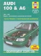 Audi 100/A6 ��� 91-97 ������� �/� (��) | ����� �� ����