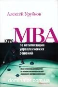 ���� MBA �� ����������� �������������� �������.