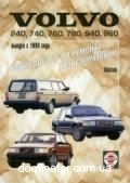 Volvo 240,740,760,780,940,960 ��� � 90 ��� � ��/�� | ����� �� ������
