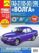 ��� 31105-501/590 (+���.�����) ��.��� c 2005,���������� �2007 ��.2,4 Chrysler ������ ���/4725: