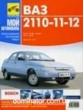 ��� 2110 ��/��� ������ ��� | ����� �� ���