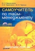 ����������� �� ����-����������� (+ CD-ROM)