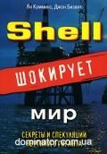 SHELL �������� ���.