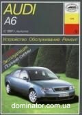 Audi �6 ��� � 97 ���� �/� | ����� �� ����