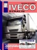 Iveco Stralis (Cursor 8,10,13) 2 ��� ������, ���.������ ���� (��) | ����� �� �����