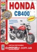 ��������� HONDA ��400 ��/��� � ���� �����������