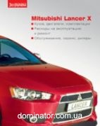 Mitsubishi Lancer X ������������ � ������ ������ �� ����� | ����� �� ��������