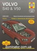 Volvo S40�����/ V50��������� ��� 2004-07 ������� �1,8/2,0/2,4�2,0 ��/�� | ����� �� ������