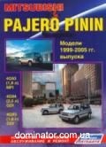 Mitsubishi Pajero Pinin ��� 99-05 ������ � | ����� �� ��������