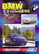 BMW 3/E90 ��� c 2004 ������ �2,0/2,5/3,0;�2,0/3,0� | ����� �� ���