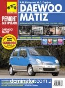 Daewoo Matiz � 98 ���������� � 2000 ��/��� � ���� ������ ��� �0,8/1,0� | ����� �� ���