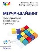 �������������. ���� ���������� ������������� � ������� (+CD)