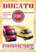 Fiat Ducato � 2000 ��� ��� �2.0;�2.0/2.3/2.8� ��/��
