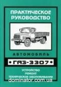 ��� 3307 ���,�/� �.�������� | ����� �� ���