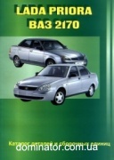 ��� 2170 Lada Priora ������� ������� ������