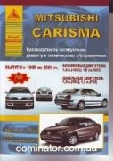 Mitsubishi Carisma ��� 95-04 ���� ������. ���� ���� �1.6�,1,8�/�1,9� | ����� �� ��������