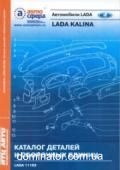 ��� 1118 Lada Kalina ��� ��� �������