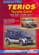 Daihatsu Terios/Toyota Cami ��� 1997-06 ������ �1,3 � | ����� �� �������
