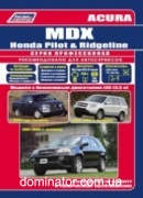 Acura MDX2001-2006/Honda Pilot 2003-2008/Ridgeline c 2006 ��� ������������ ������ �3,5�*: