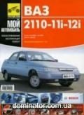 ��� 2110-11i-12i ��� ������ ��� � ��/�� | ����� �� ���