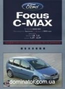 Ford Focus C-Max c  2003 ����� �/� | ����� �� ����