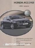 Honda Accord ��� 2003-2007 Delia � | ����� �� �����