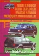 Ford Bronco/Explorer/Mazda Navajo ��� 90-01 ������ �4,0/5,0�