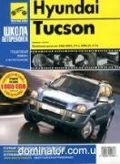 Hyundai Tucson  ��/��� � ���� � 2004 ������ ��� � | ����� �� ������
