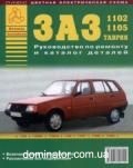 ��� ������ 1102, 1105 �+� ������ ���� | ����� �� ���