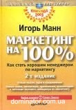 ��������� �� 100%. ������ (5-� ���.)