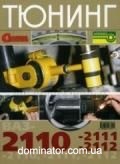 ������ ��� 2110/11/12 ��/��� � ���� �� ����� | ����� �� ���