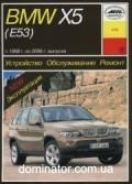 BMW X5 /�53 ��� 98-06 ���� �/� | ����� �� ��� | (PDF)