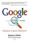 Google. ������ � ���� �������
