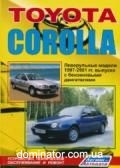 Toyota Corolla ����������� ��� 97-01 ������ � (���) | ����� �� ������